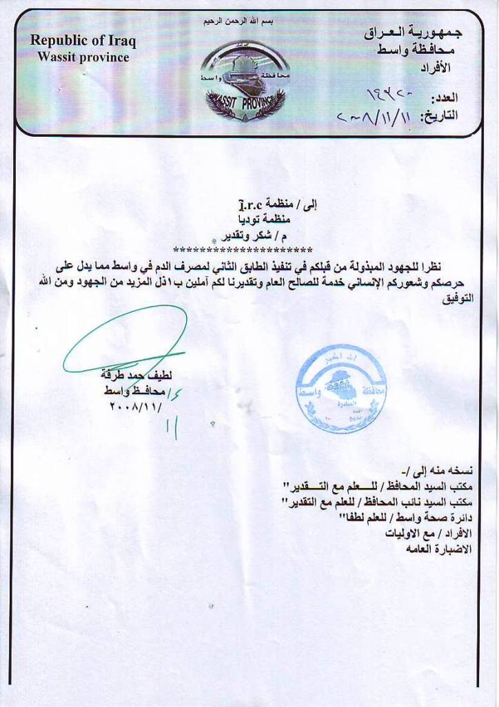 Thanks letter of Wassit Governorate.JPG